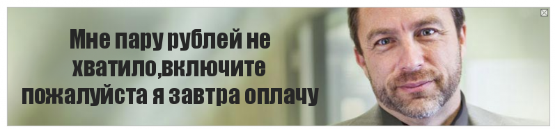 Мне пару рублей не хватило,включите пожалуйста я завтра оплачу, Комикс Джимми