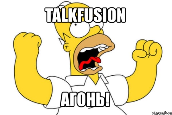 talkfusion агонь!