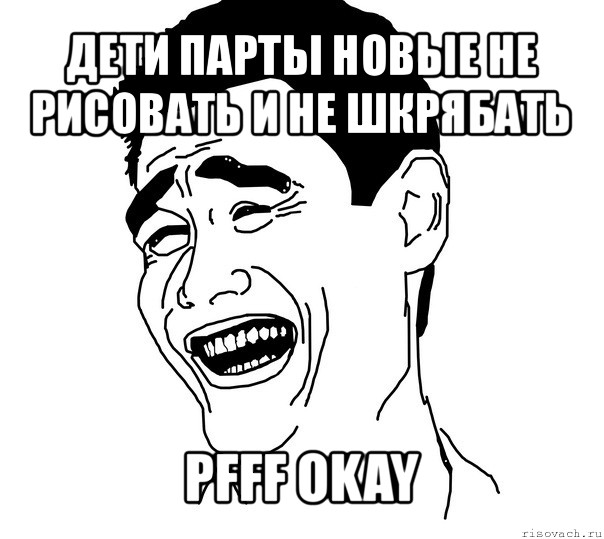 дети парты новые не рисовать и не шкрябать pfff okay