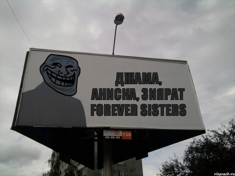 Джама, Аниска, Зиярат Forever sisters, Комикс Билборд тролля