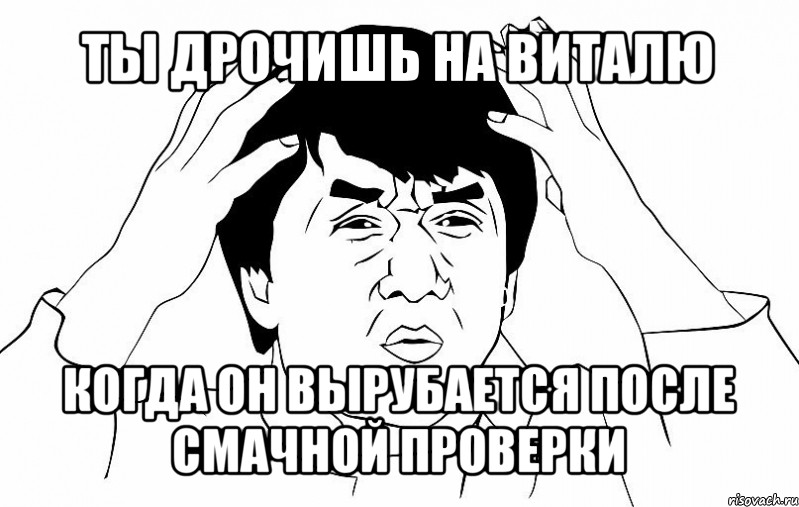 ты дрочишь на виталю когда он вырубается после смачной проверки