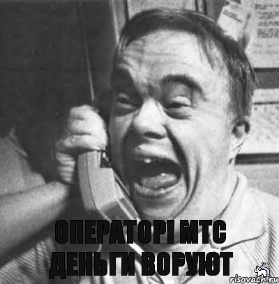 оператор! МТС деньги воруют причем по ночам 