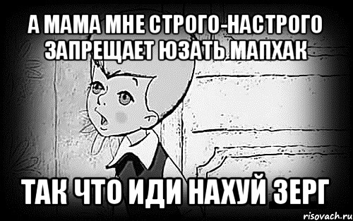 а мама мне строго-настрого запрещает юзать мапхак так что иди нахуй зерг