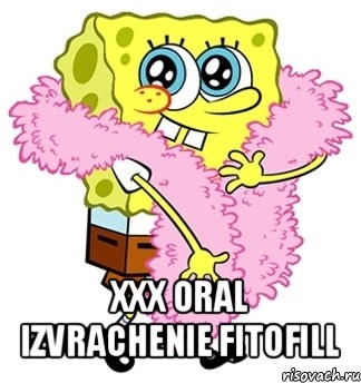  xxx oral izvrachenie fitofill, Мем Спанч боб