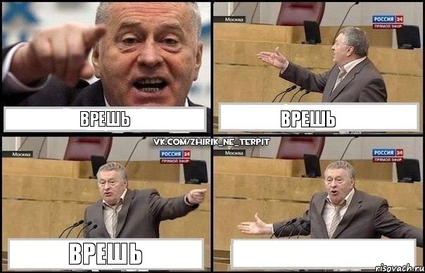 врешь врешь врешь , Комикс Жириновский