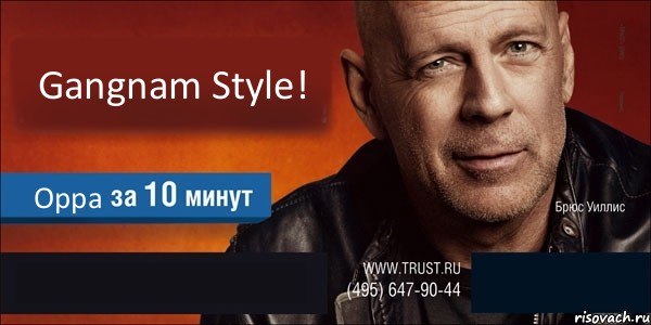 Gangnam Style! Oppa  , Комикс Trust