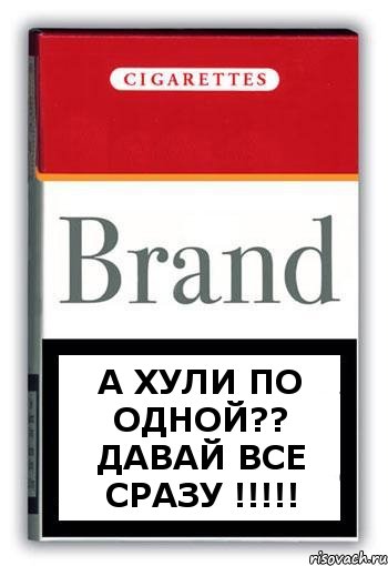 А ХУЛИ ПО ОДНОЙ?? ДАВАЙ ВСЕ СРАЗУ !!!, Комикс Минздрав