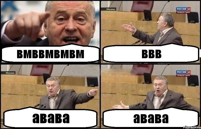 вмввмвмвм ввв авава авава, Комикс Жириновский