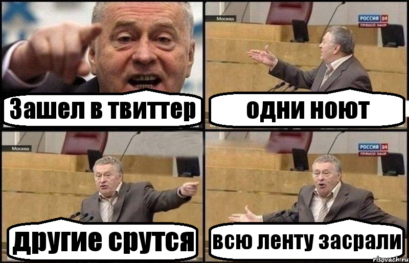 Зашел в твиттер одни ноют другие срутся всю ленту засрали, Комикс Жириновский