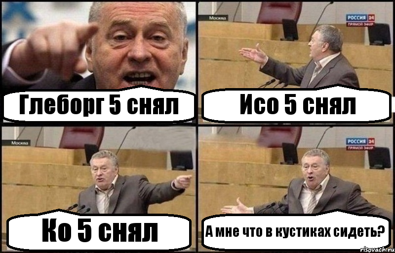 Глеборг 5 снял Исо 5 снял Ко 5 снял А мне что в кустиках сидеть?, Комикс Жириновский