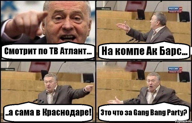 Смотрит по ТВ Атлант... На компе Ак Барс... ..a сама в Краснодаре! Это что за Gang Bang Party?, Комикс Жириновский