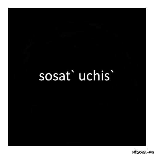 sosat` uchis`, Комикс черный квадрат