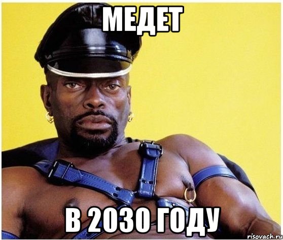 медет в 2030 году, Мем Черный властелин