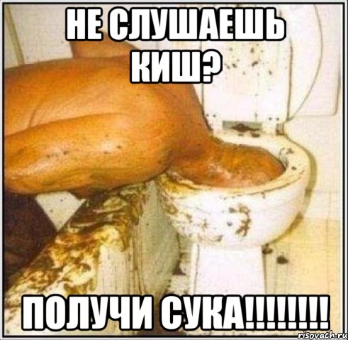 не слушаешь киш? получи сука!!!