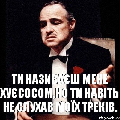 Ти називаєш мене хуєсосом,но ти навіть не слухав моїх треків., Комикс Дон Вито Корлеоне 1