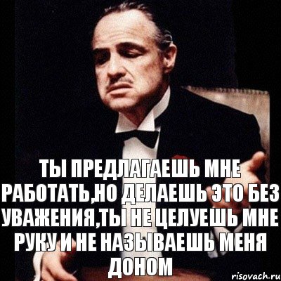 ты предлагаешь мне работать,но делаешь это без уважения,ты не целуешь мне руку и не называешь меня доном, Комикс Дон Вито Корлеоне 1