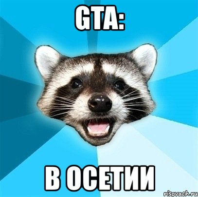 gta: в осетии, Мем Енот-Каламбурист