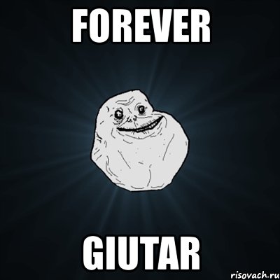 forever giutar, Мем Forever Alone