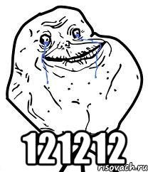  121212, Мем Forever Alone