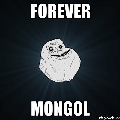 forever mongol