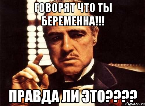 говорят что ты беременна!!! правда ли это???, Мем крестный отец