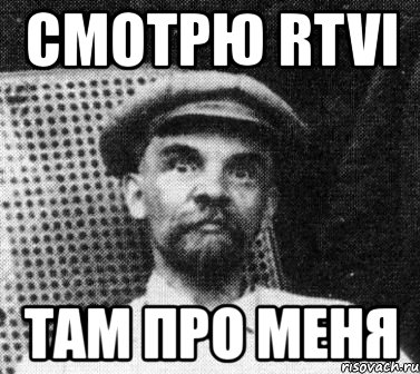 смотрю rtvi там про меня