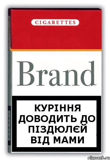 куріння доводить до піздюлєй від мами, Комикс Минздрав