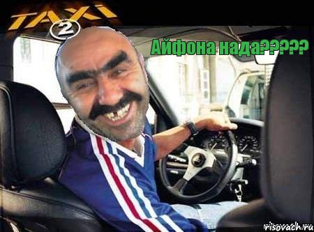 Айфона нада???, Комикс насик будешь