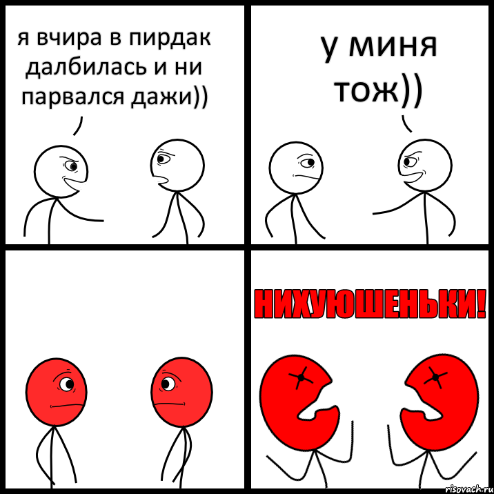 я вчира в пирдак далбилась и ни парвался дажи)) у миня тож)), Комикс НИХУЮШЕНЬКИ