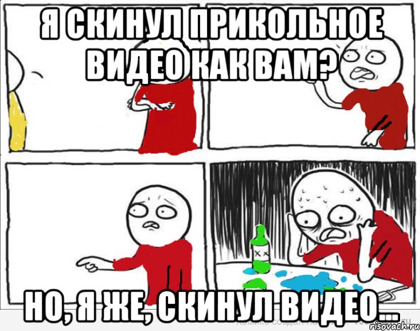 Я скинул прикольное видео как вам? Но, я же, скинул видео...