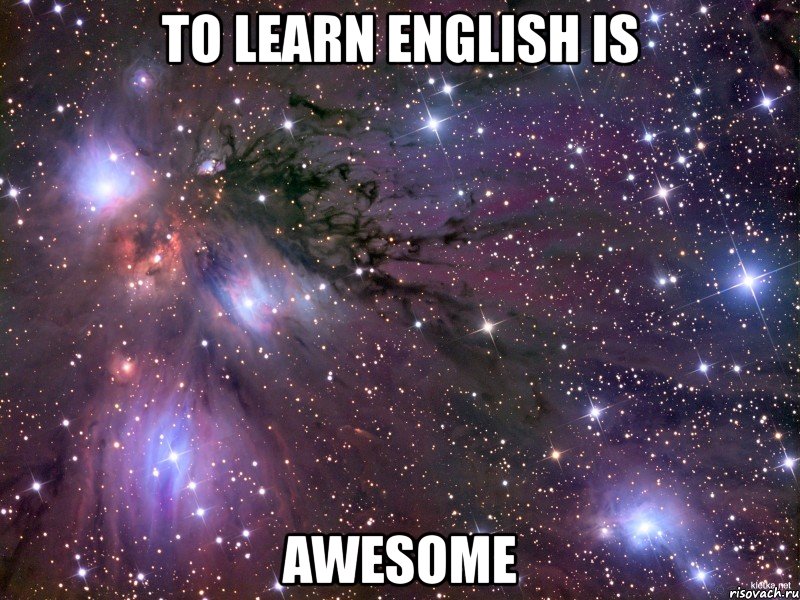 to learn english is awesome, Мем Космос