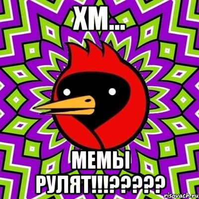 хм... мемы рулят!!!???, Мем Омская птица