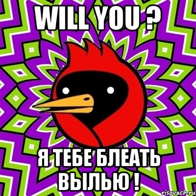 will you ? я тебе блеать вылью !, Мем Омская птица