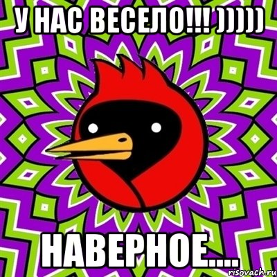 у нас весело!!! ))))) наверное...., Мем Омская птица