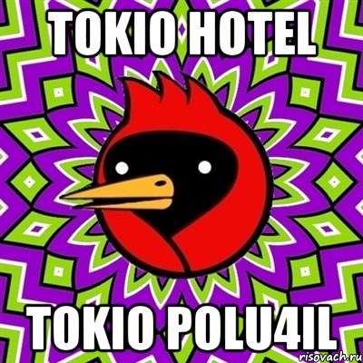 tokio hotel tokio polu4il, Мем Омская птица