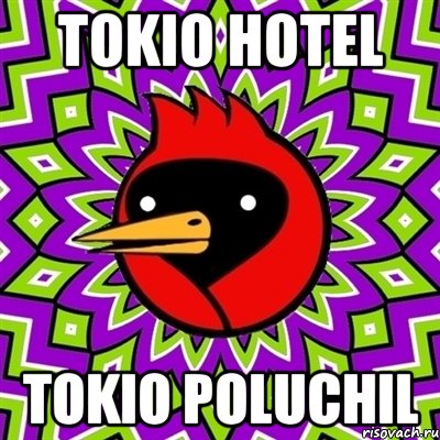 tokio hotel tokio poluchil, Мем Омская птица