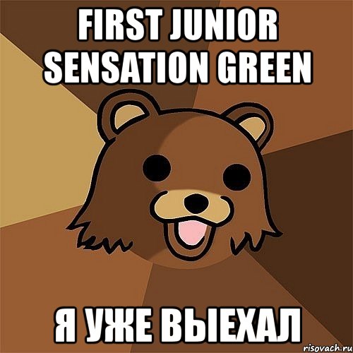 first junior sensation green я уже выехал, Мем Педобир