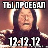 ты проебал 12.12.12, Мем Ванга (цвет)