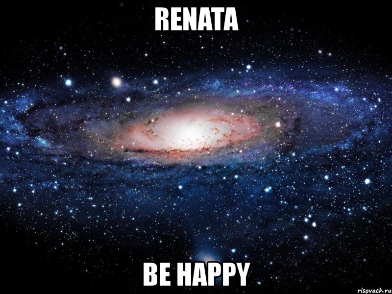 renata be happy, Мем Вселенная