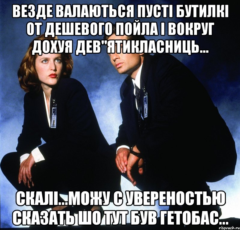 везде валаються пусті бутилкі от дешевого пойла і вокруг дохуя дев"ятикласниць... скалі...можу с увереностью сказать шо тут був гетобас...