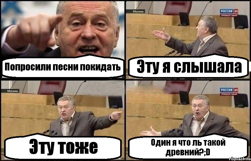 Попросили песни покидать Эту я слышала Эту тоже Один я что ль такой древний?;D, Комикс Жириновский