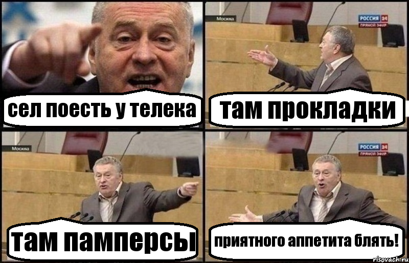 сел поесть у телека там прокладки там памперсы приятного аппетита блять!, Комикс Жириновский