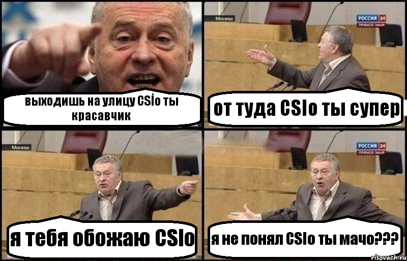 выходишь на улицу CSİo ты красавчик от туда CSIo ты супер я тебя обожаю CSIo я не понял CSIo ты мачо???, Комикс Жириновский