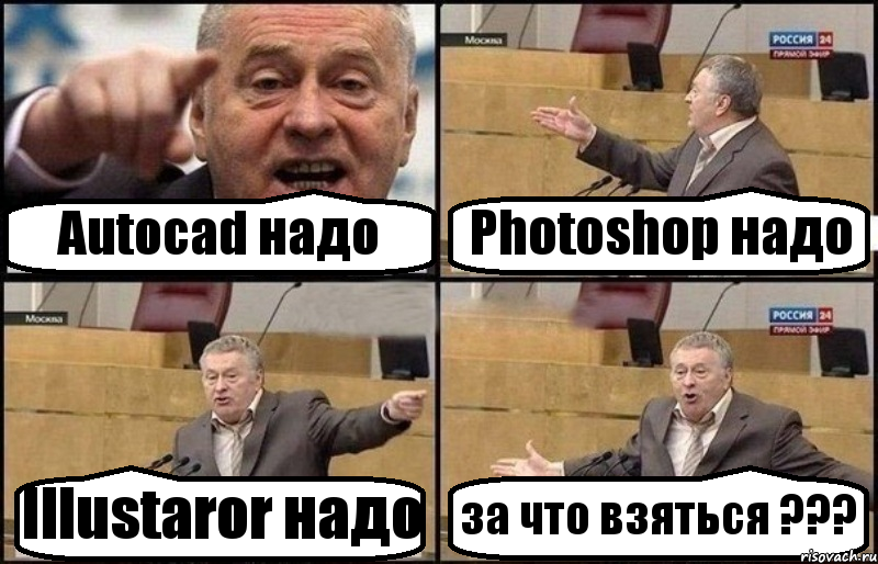 Autocad надо Photoshop надо Illustaror надо за что взяться ???, Комикс Жириновский