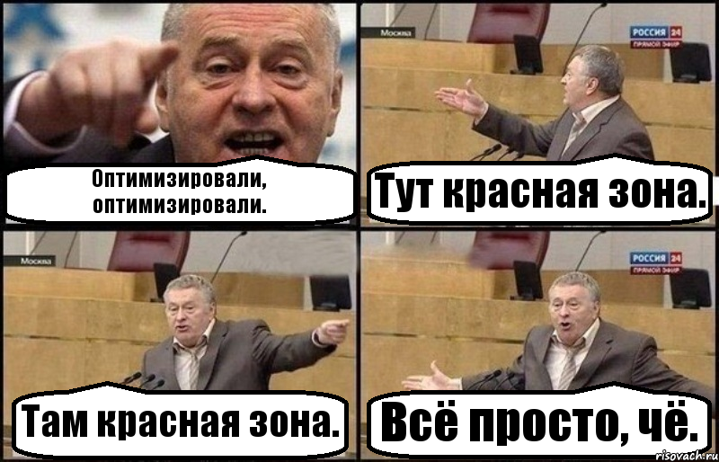 Оптимизировали, оптимизировали. Тут красная зона. Там красная зона. Всё просто, чё., Комикс Жириновский