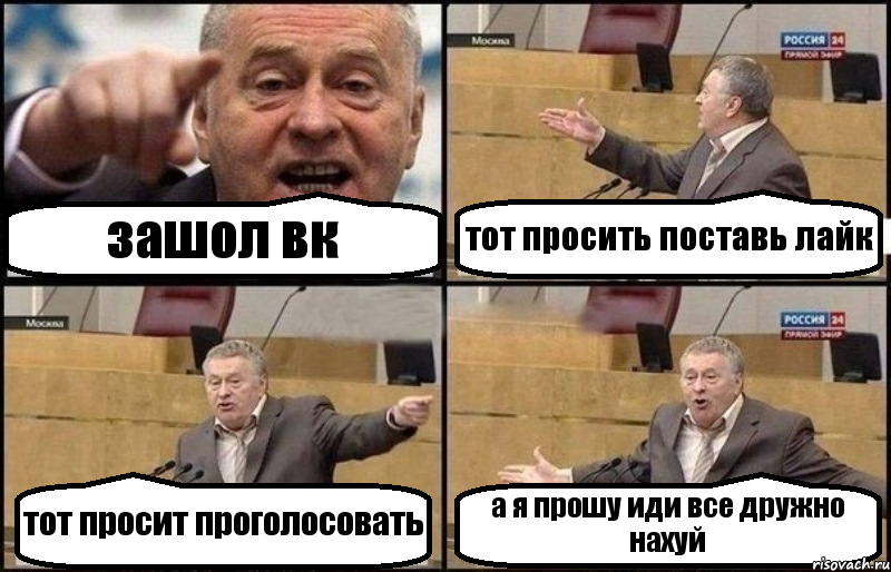 зашол вк тот просить поставь лайк тот просит проголосовать а я прошу иди все дружно нахуй, Комикс Жириновский