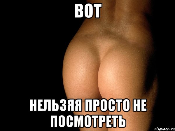 вот нельзяя просто не посмотреть