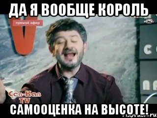 да я вообще король самооценка на высоте!, Мем жорик