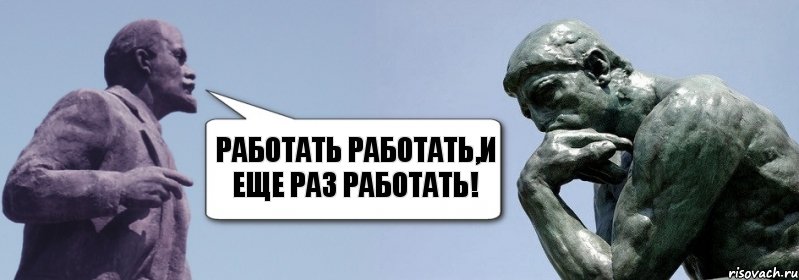 Работать работать,и еще раз работать!, Комикс батенька