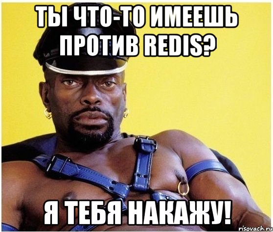 ты что-то имеешь против redis? я тебя накажу!, Мем Черный властелин